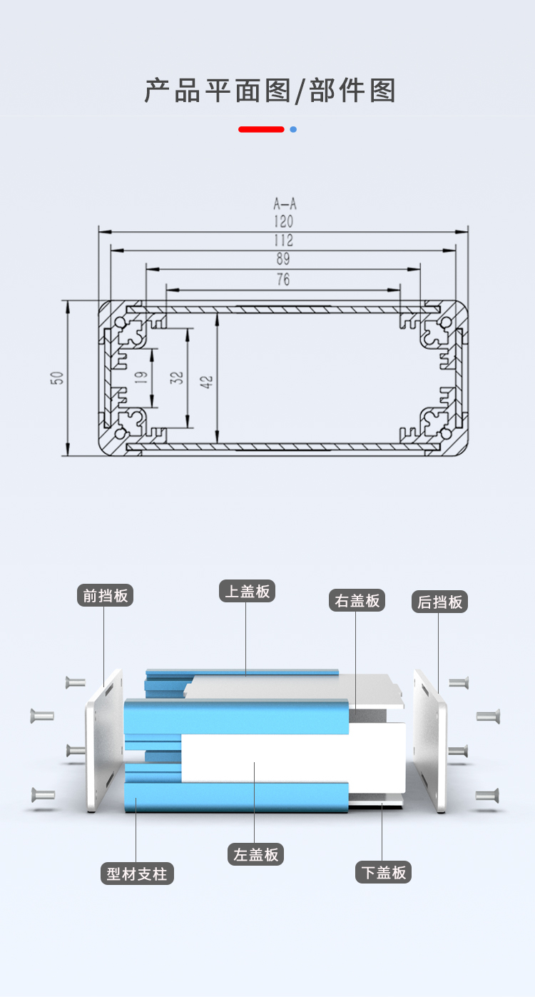 操作盒铝合金外壳