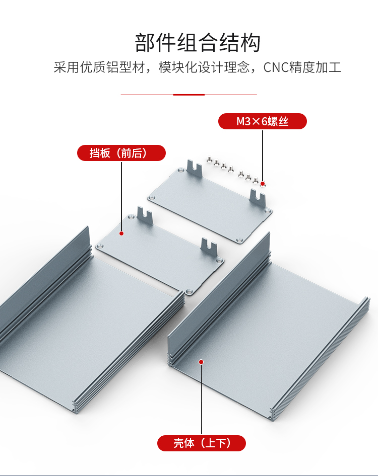 节电器铝合金外壳