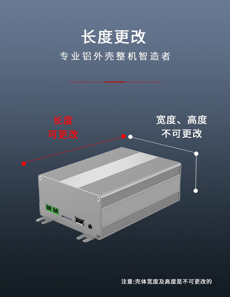 节电器铝合金外壳