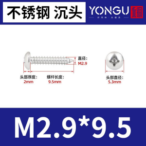 螺丝