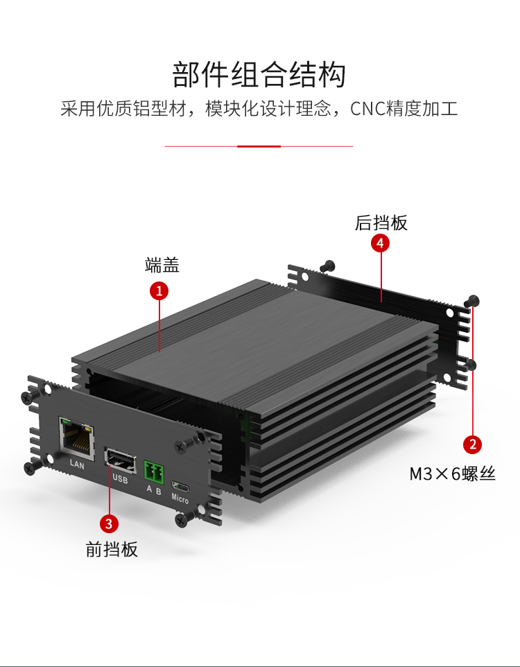 仪器铝合金外壳