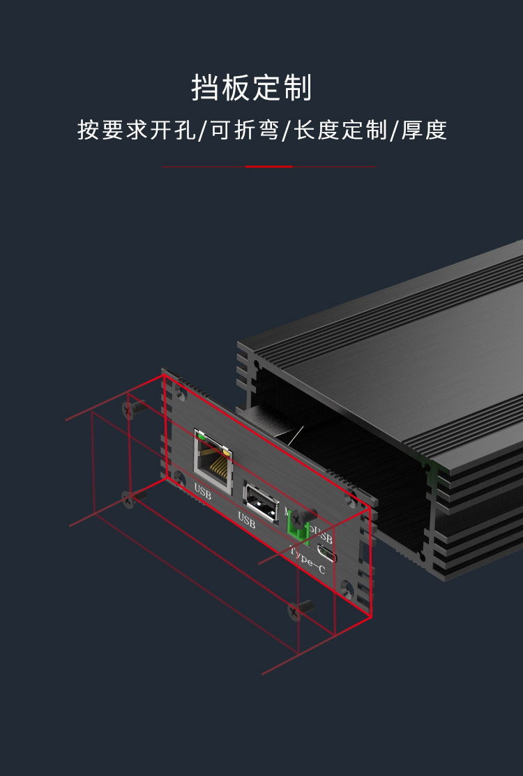 仪器铝合金外壳