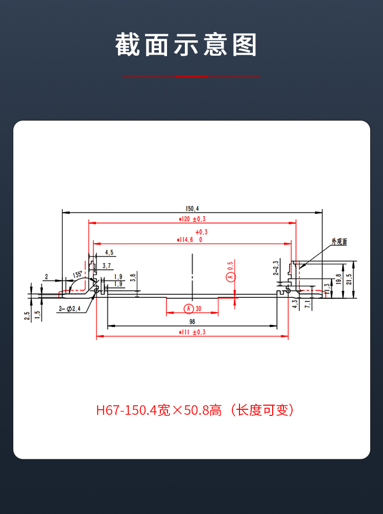 公模电源外壳