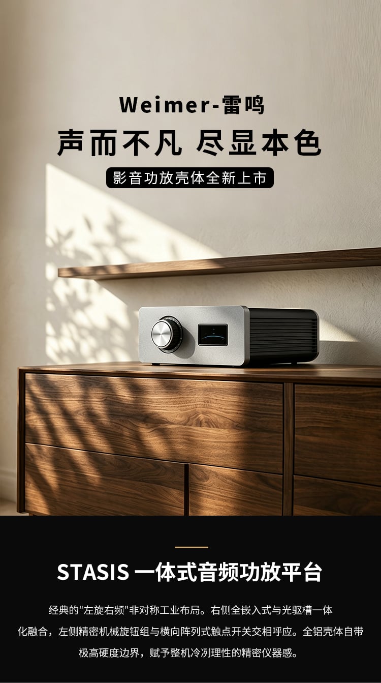 桌面耳放外壳
