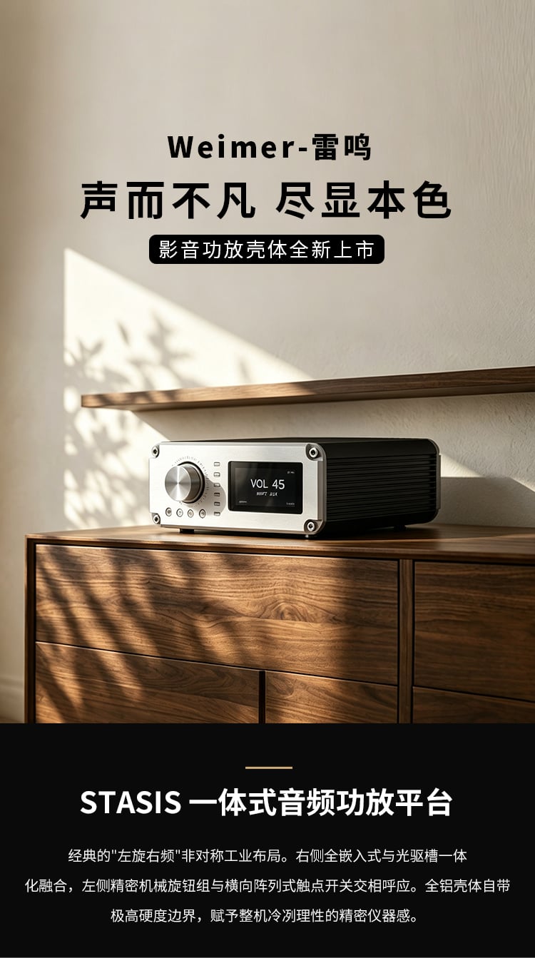 便携耳放外壳