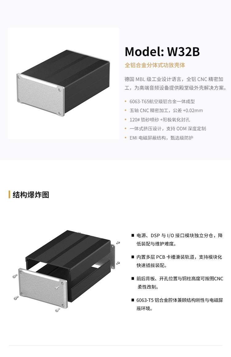 USB DAC<a href=https://www.yonggubox.com target='_blank'>铝合金外壳</a>