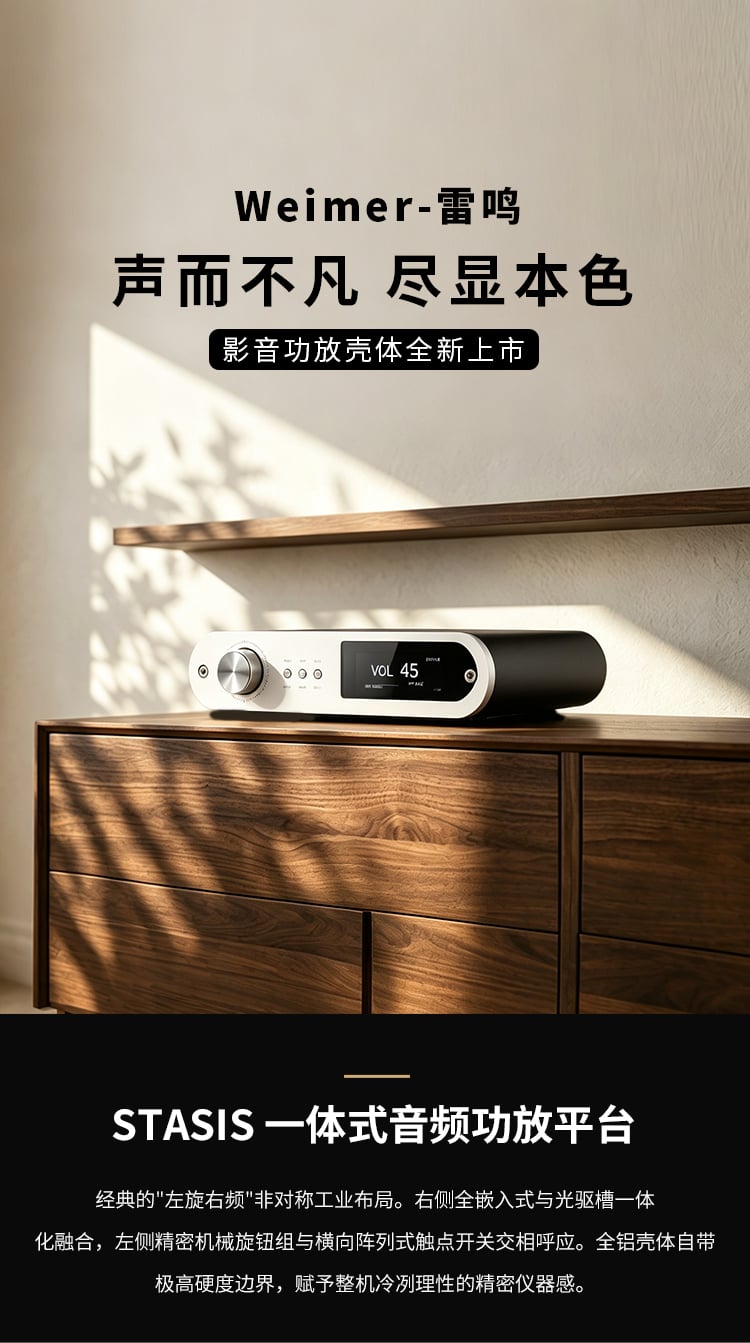 蓝牙DAC外壳