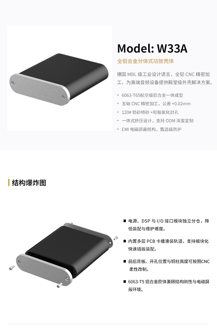 蓝牙DAC<a href=https://www.yonggubox.com target='_blank'>铝合金外壳</a>