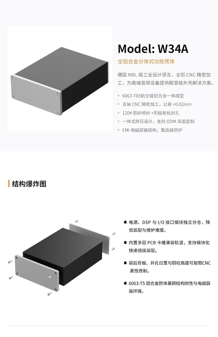 声卡解码器铝合金外壳