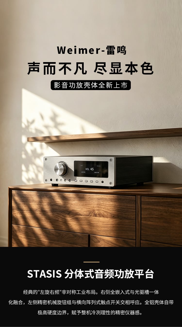 胆解码器外壳