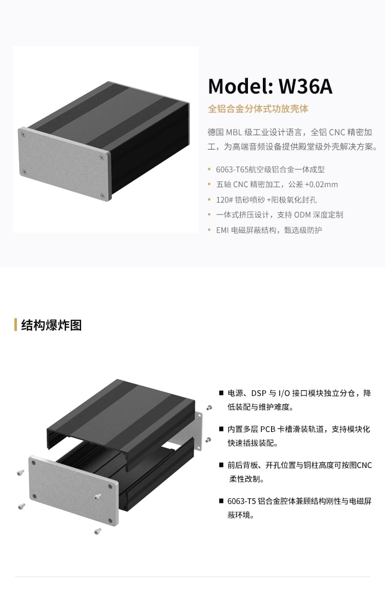 胆解码器<a href=https://www.yonggubox.com target='_blank'>铝外壳</a>