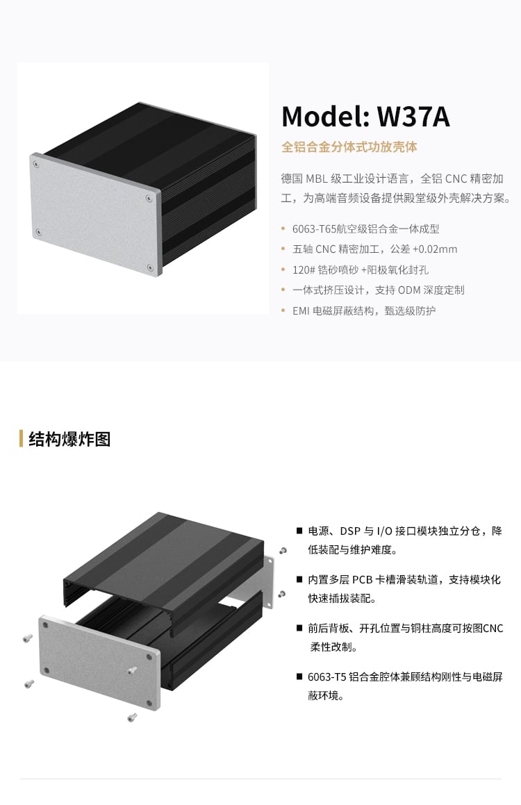 胆耳放<a href=https://www.yonggubox.com target='_blank'>铝外壳</a>