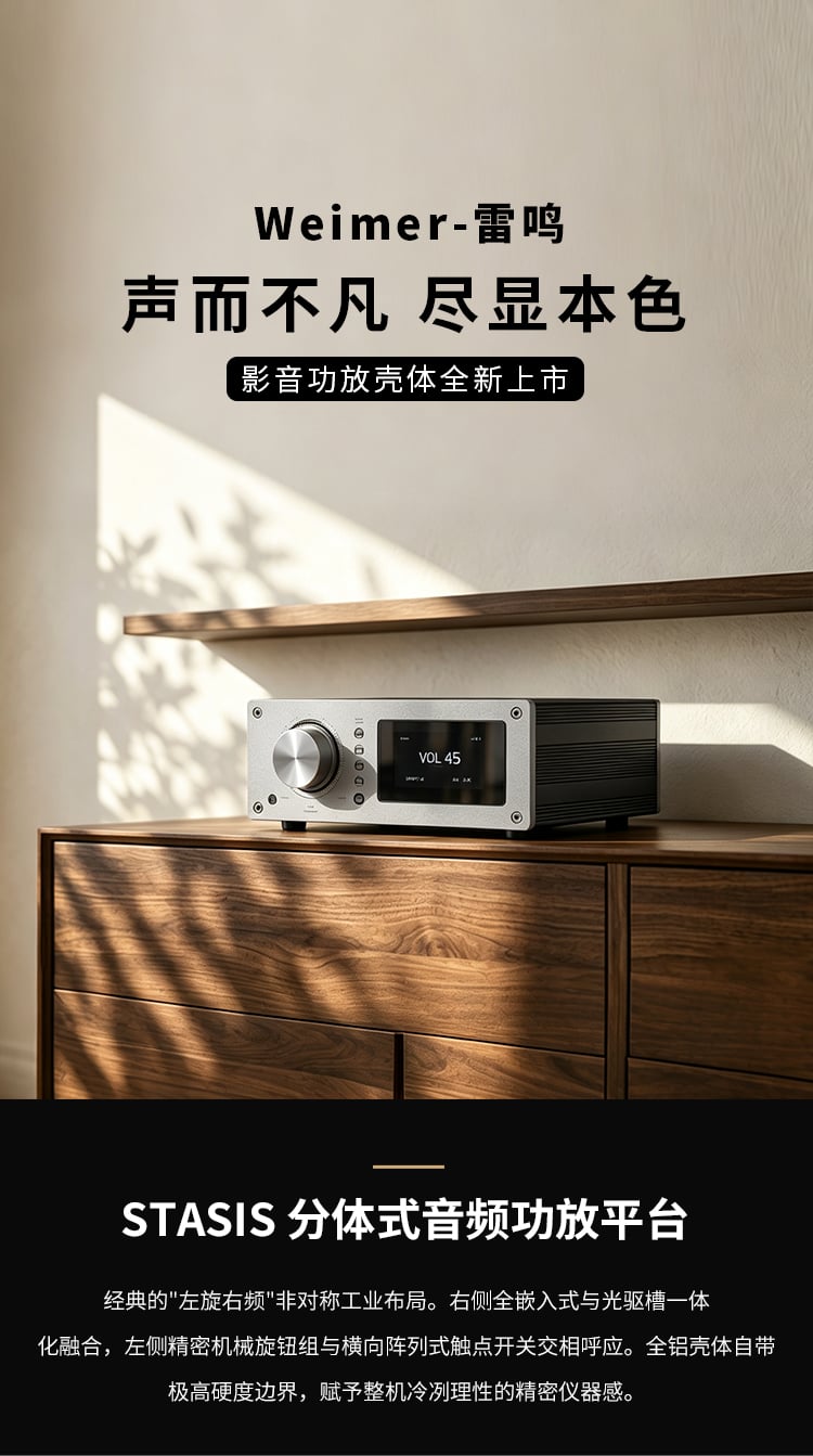 胆耳放外壳