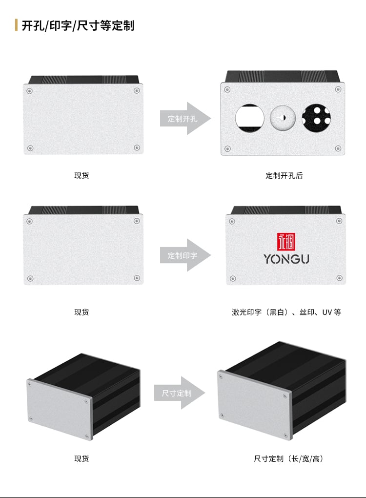 电子管胆耳放外壳定制