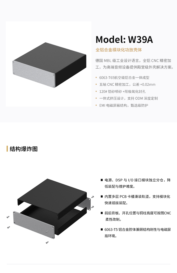 台式解码器<a href=https://www.yonggubox.com target='_blank'>铝合金外壳</a>