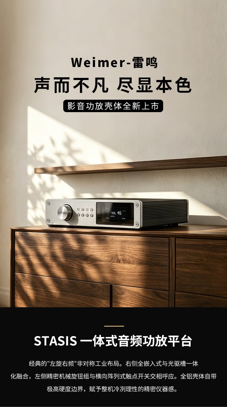 HiFi解码器外壳