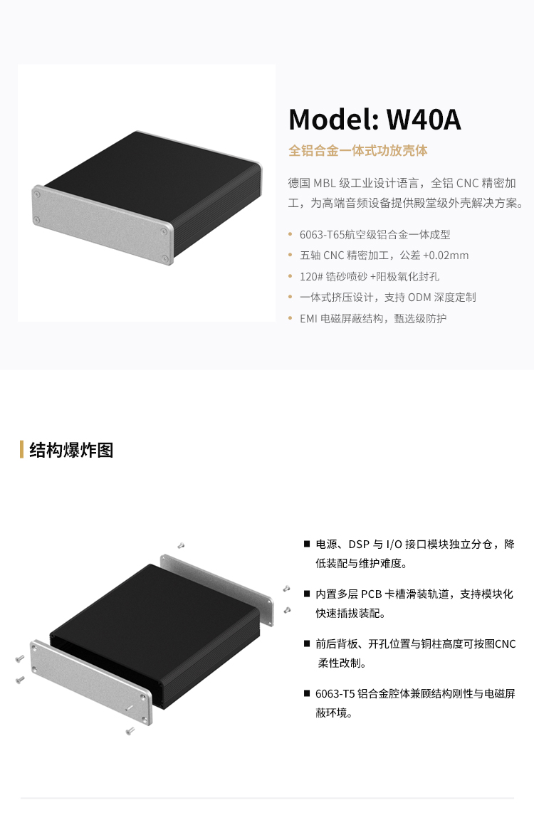 HiFi解码器<a href=https://www.yonggubox.com target='_blank'>铝合金外壳</a>