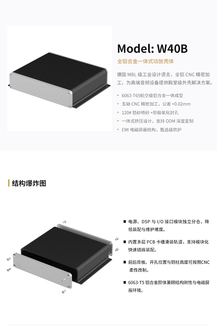 DIY便携解码耳放<a href=https://www.yonggubox.com target='_blank'>铝外壳</a>