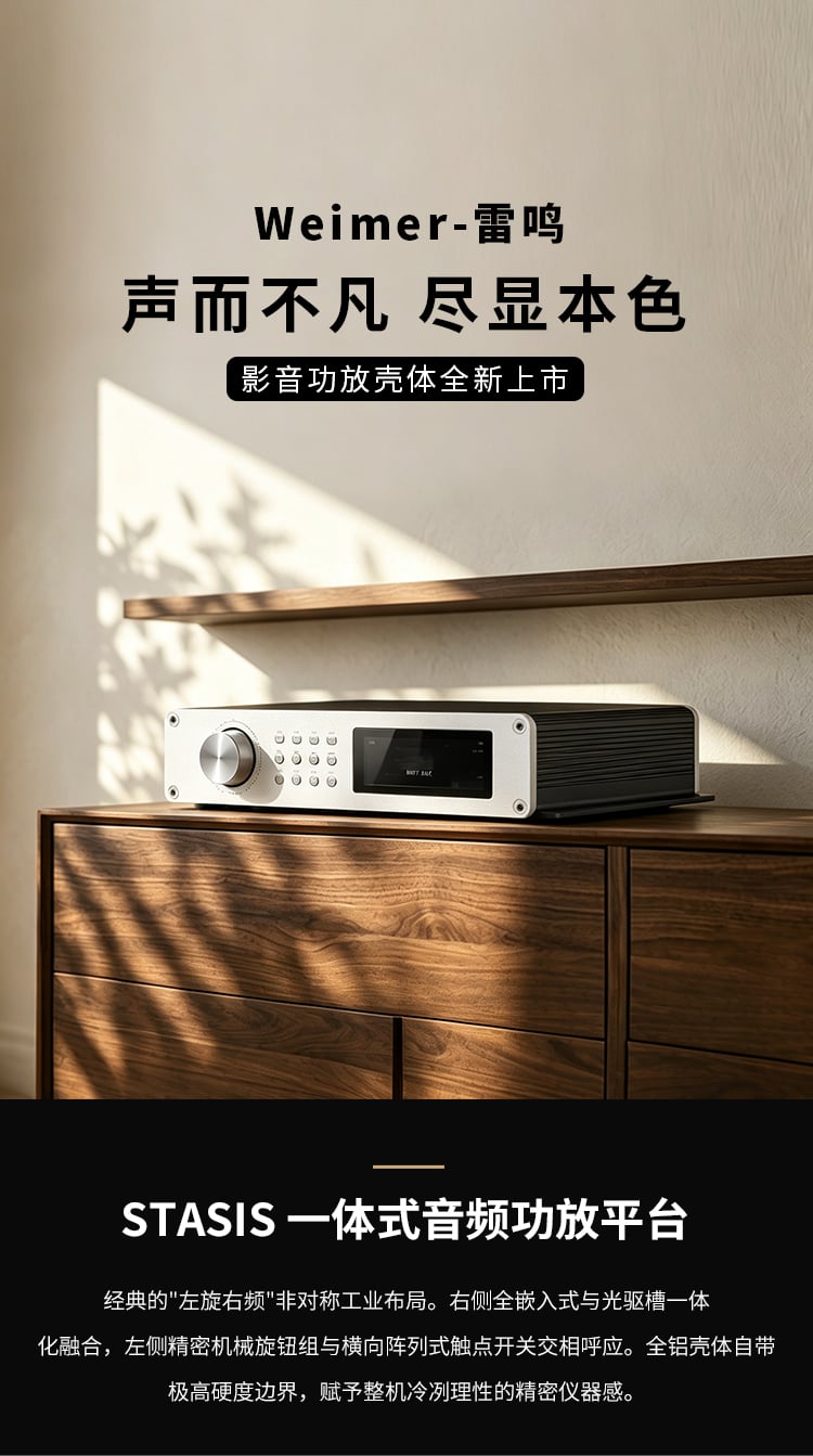 DIY耳放外壳