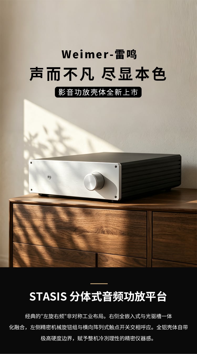 耳放前级<a href=https://www.yonggubox.com target='_blank'>铝合金外壳</a>