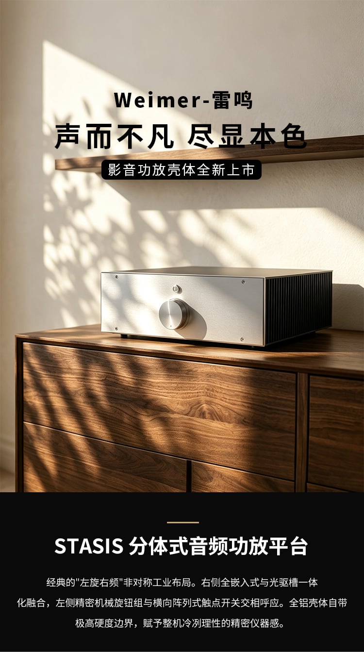 甲类耳放<a href=https://www.yonggubox.com target='_blank'>铝合金外壳</a>