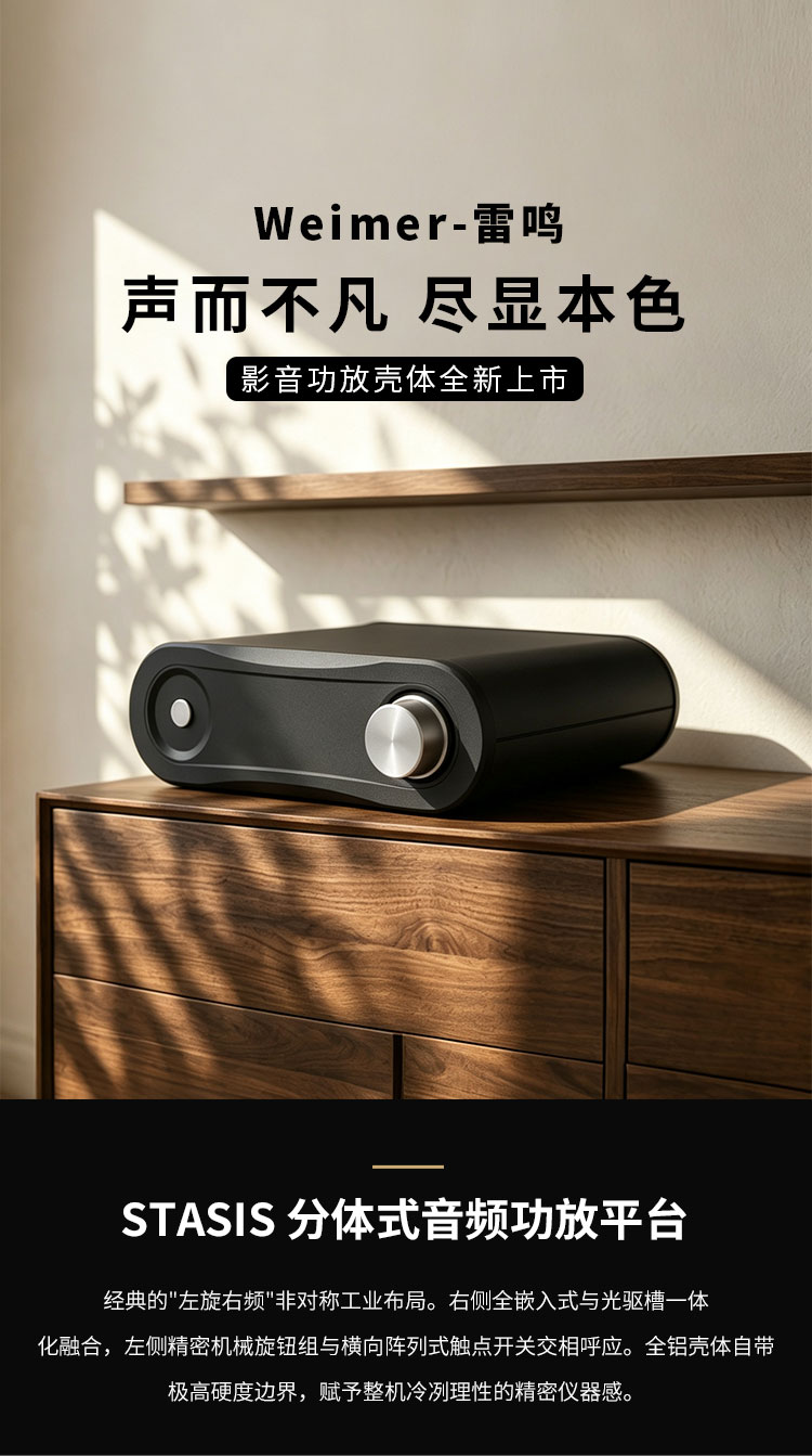 解码耳放<a href=https://www.yonggubox.com target='_blank'>铝合金外壳</a>
