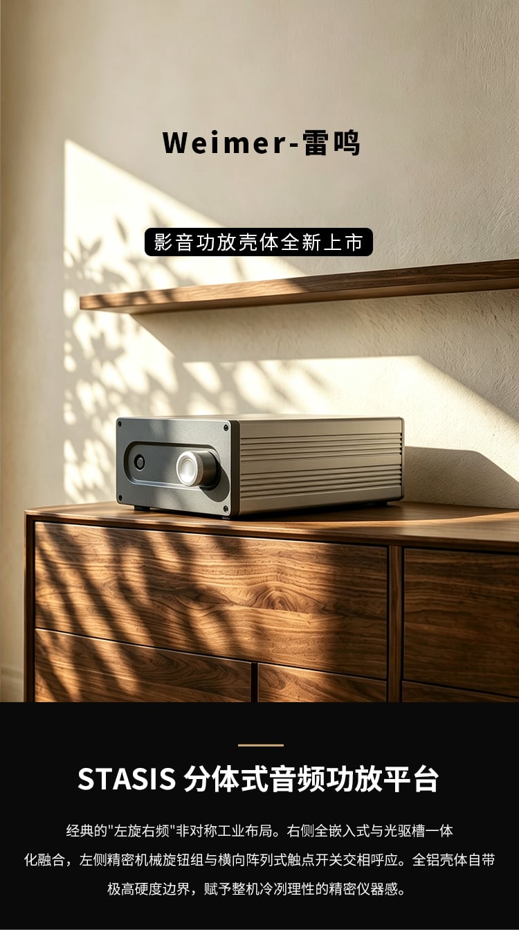 高保真解码器<a href=https://www.yonggubox.com target='_blank'>铝合金外壳</a>