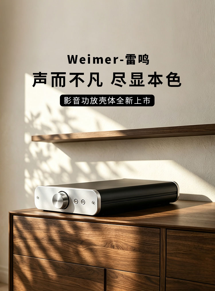超薄解码器铝合金壳体