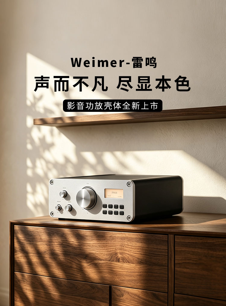 数字解码器铝合金壳体
