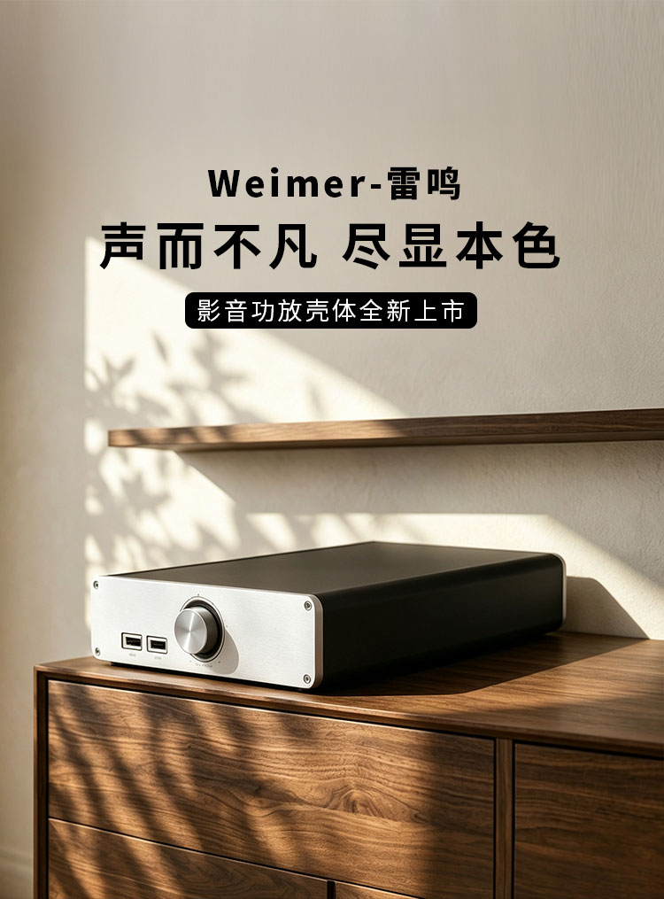 前级解码器铝合金壳体