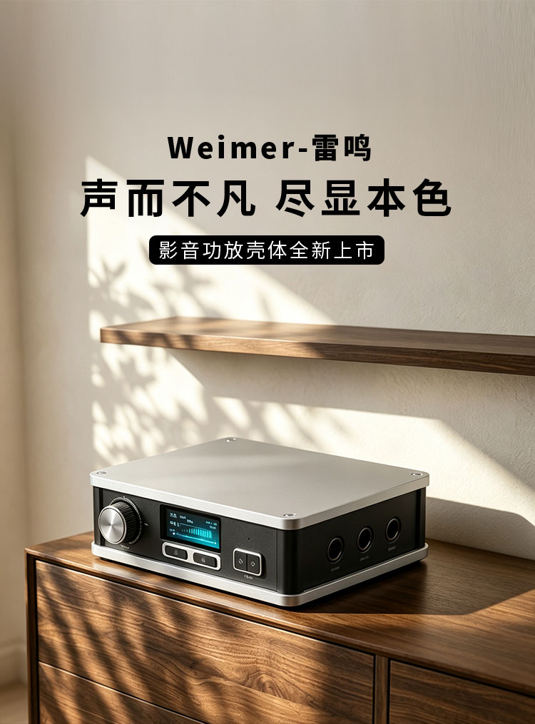 迷你解码器铝合金壳体