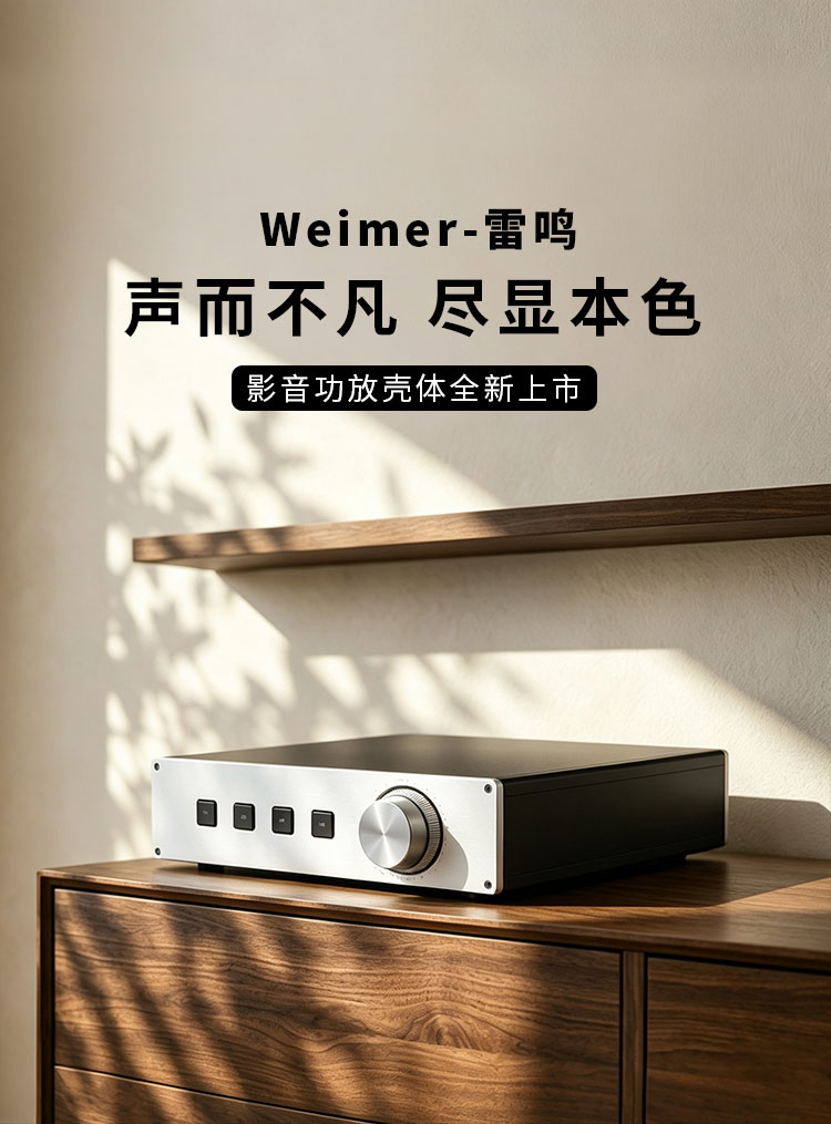 家庭影院解码器铝合金壳体
